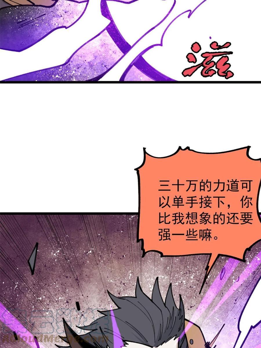 《万古最强宗》142 血虐一顿 第22页