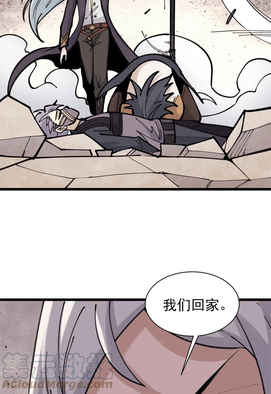 《万古最强宗》143 默哀 第22页
