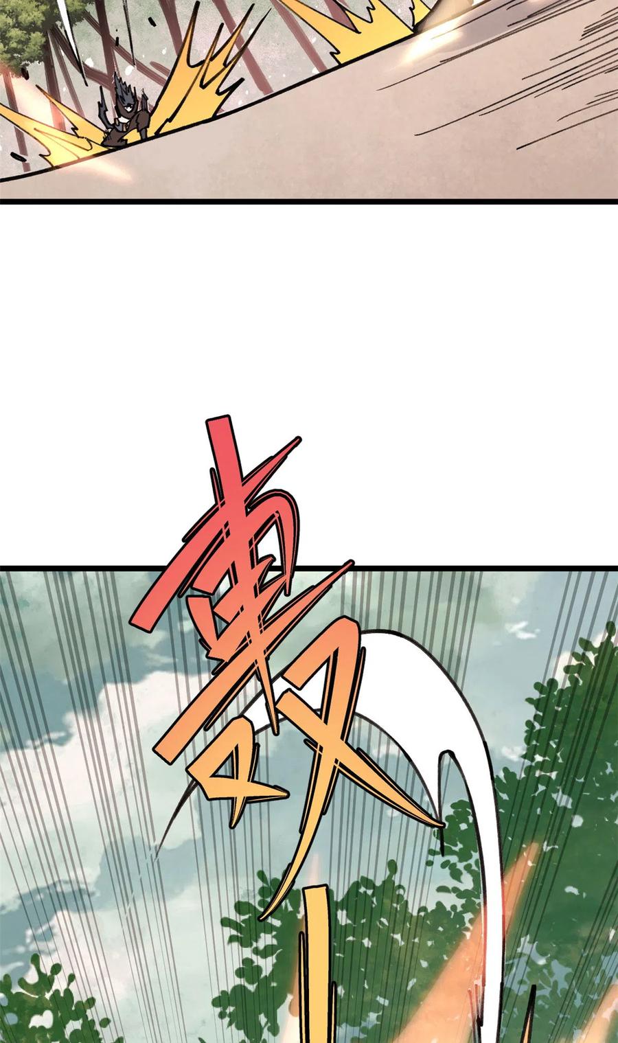 《万古最强宗》143 默哀 第3页