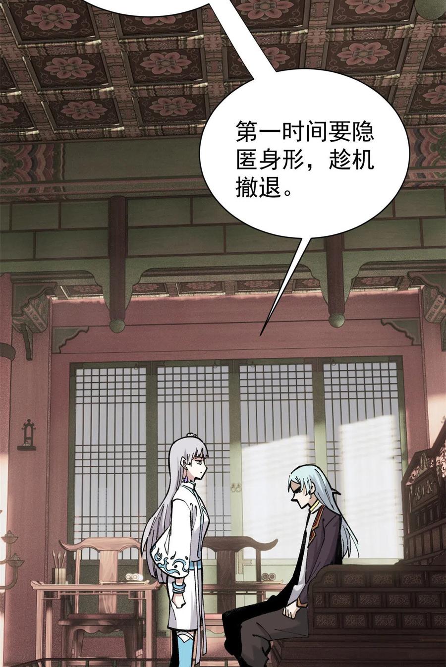 《万古最强宗》143 默哀 第42页