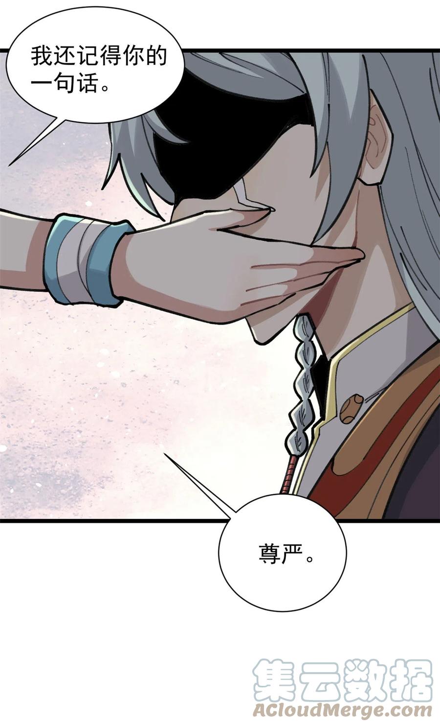 《万古最强宗》143 默哀 第46页
