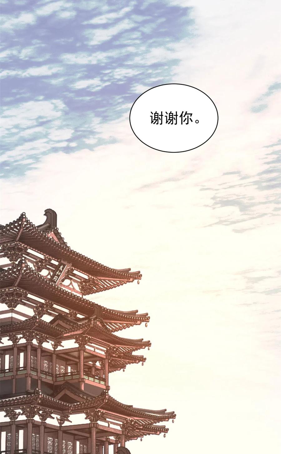 《万古最强宗》143 默哀 第53页