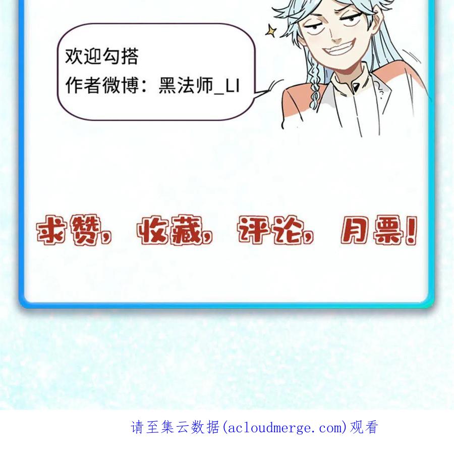 《万古最强宗》144 神龙出世 第65页