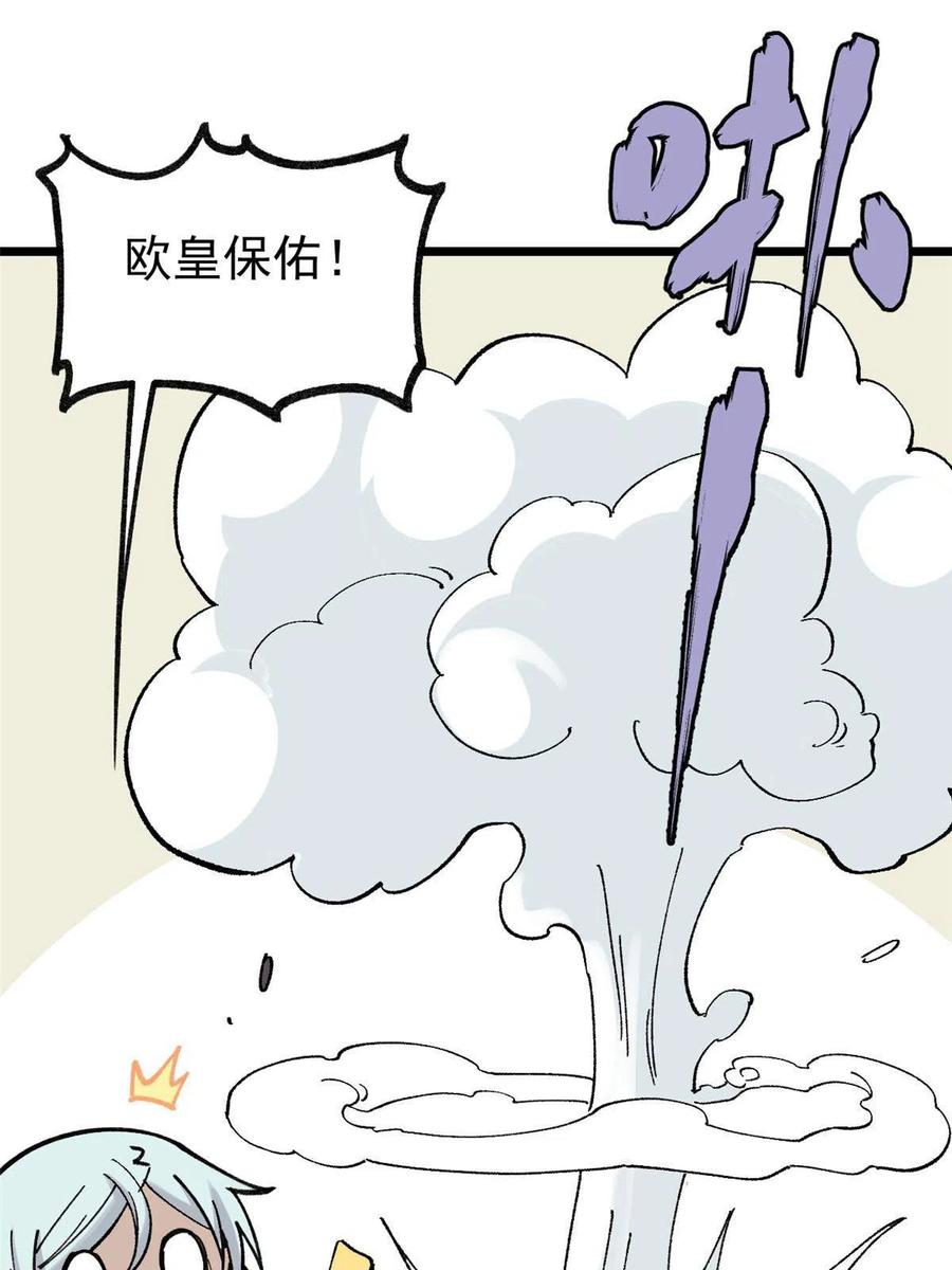 《万古最强宗》144 神龙出世 第15页