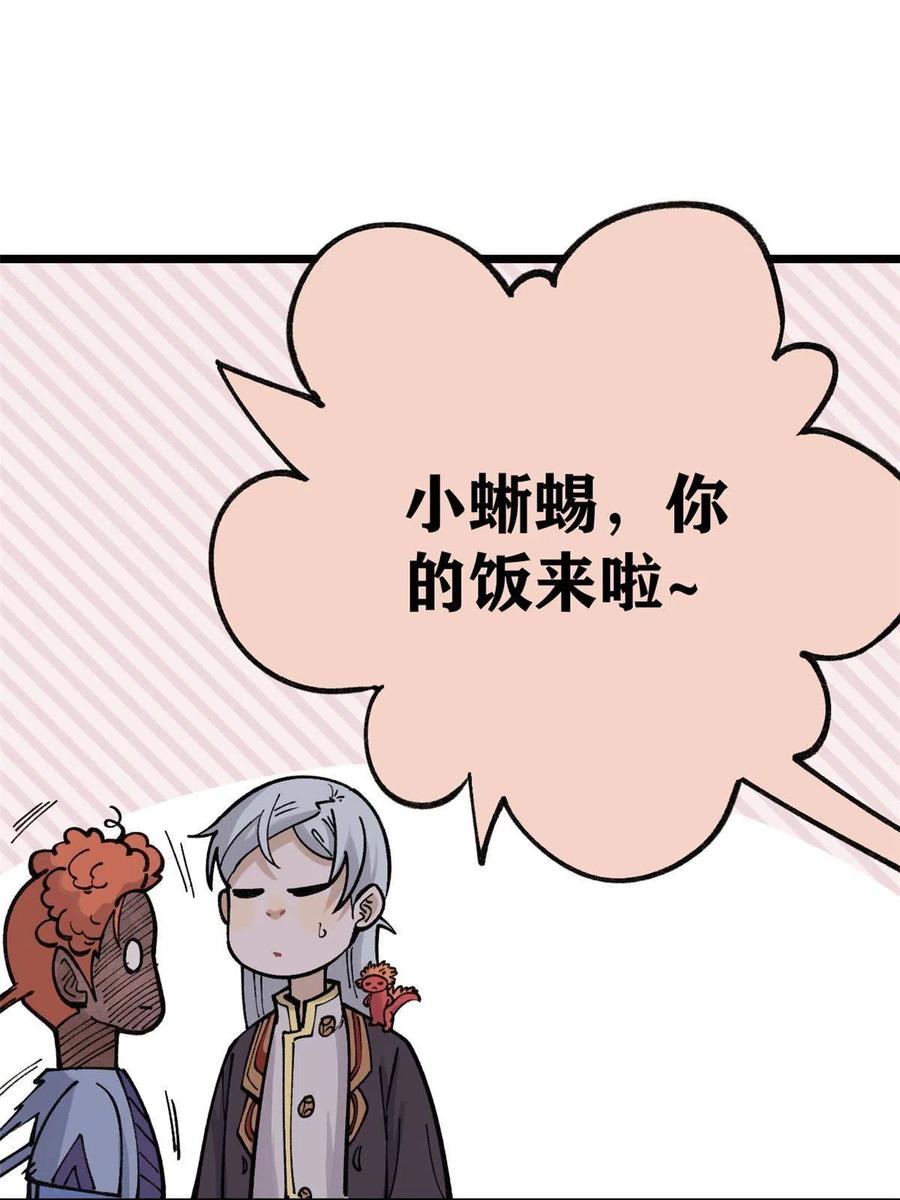 《万古最强宗》144 神龙出世 第44页