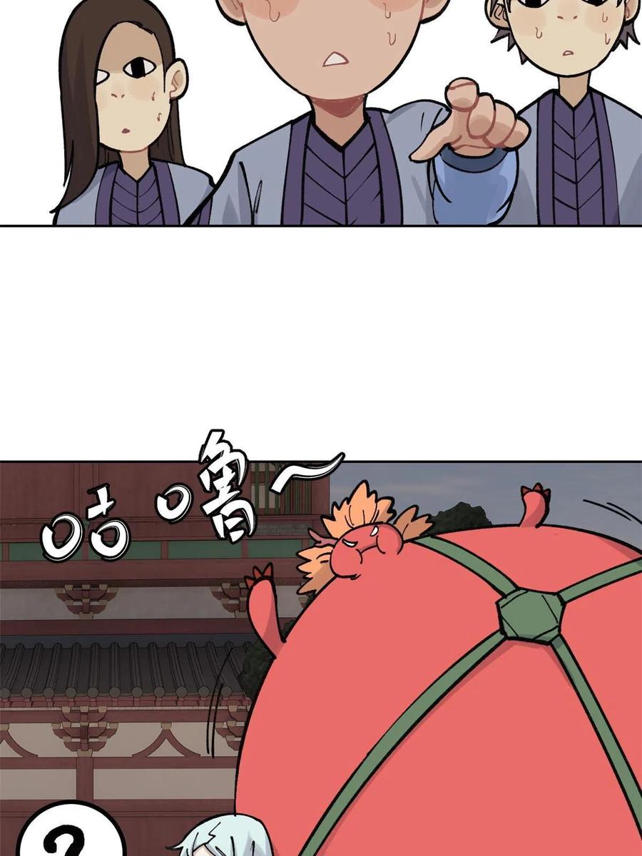 《万古最强宗》145 皮，特别皮 第24页