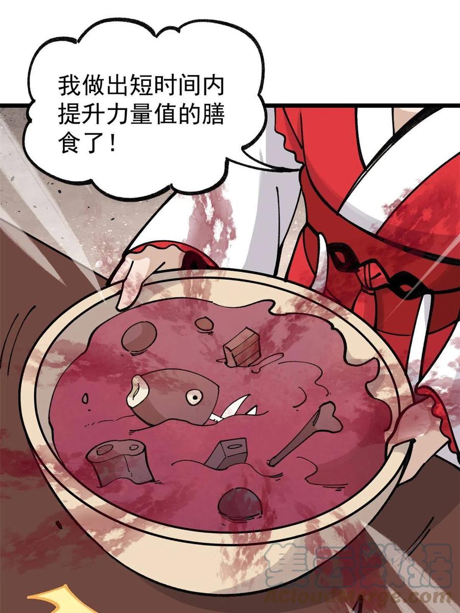 《万古最强宗》146 跑酷新技能 第13页
