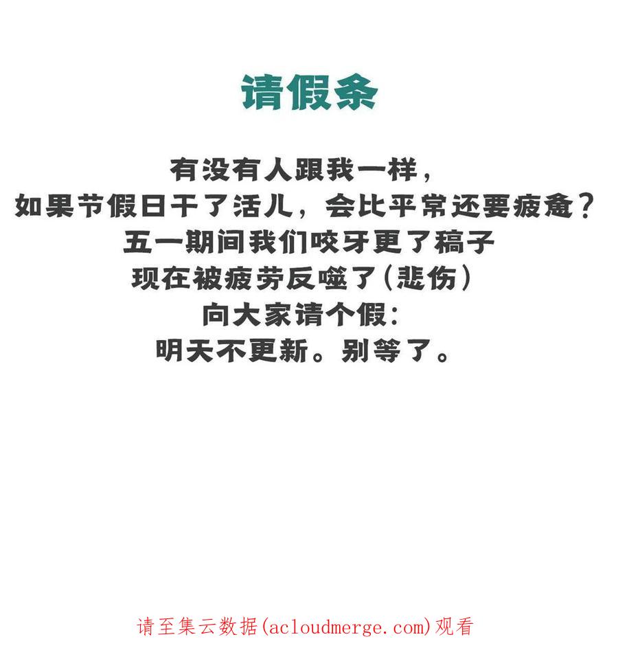 《万古最强宗》146 跑酷新技能 第83页