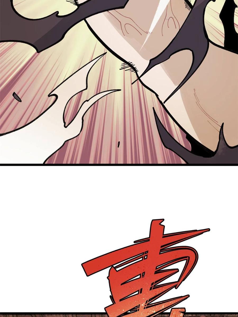 《万古最强宗》146 跑酷新技能 第26页