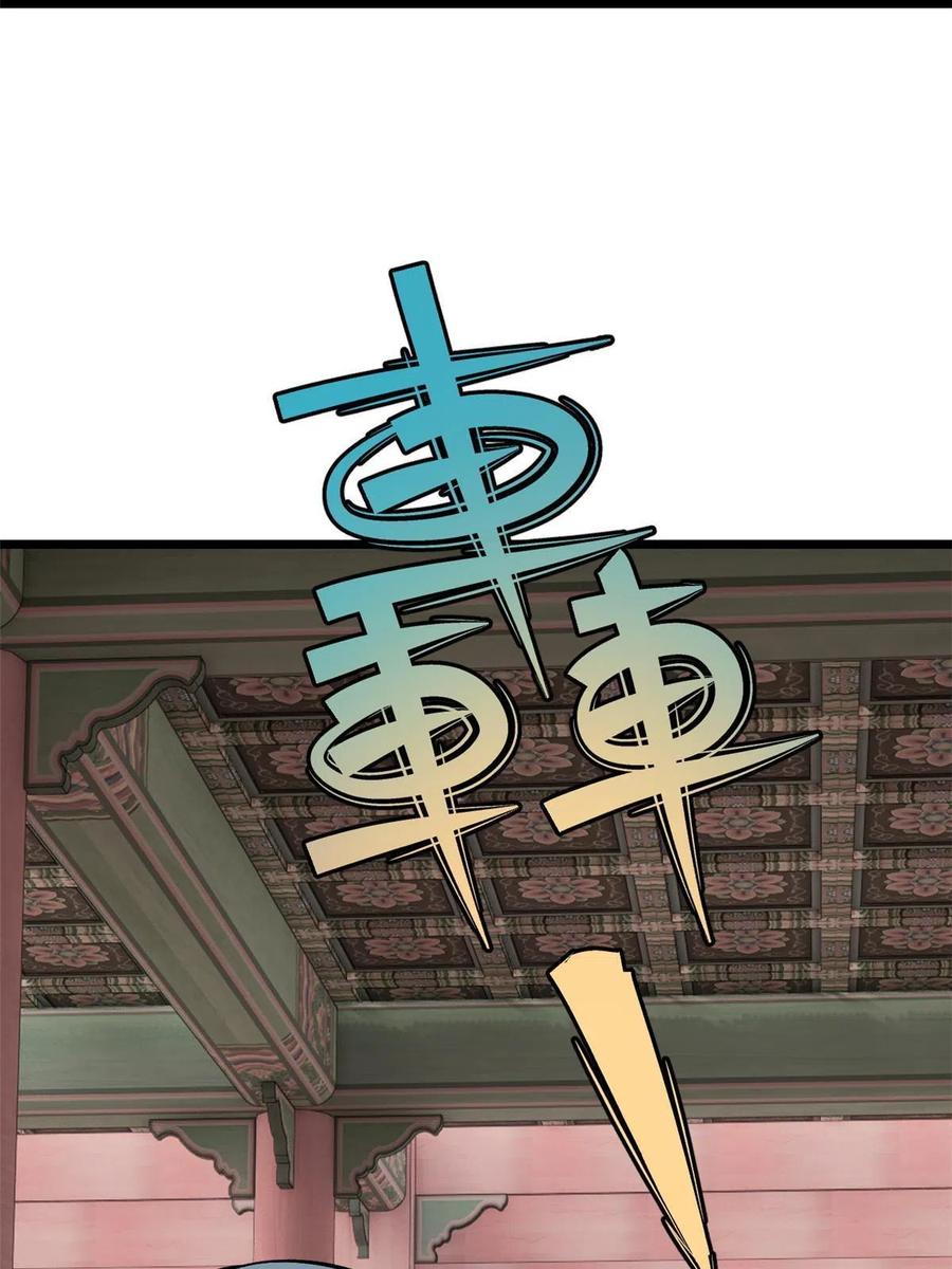 《万古最强宗》146 跑酷新技能 第9页