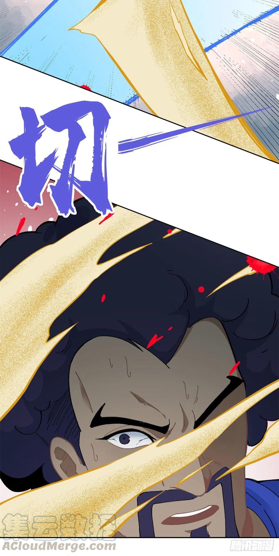 《万古最强宗》14 我也有剑 第19页