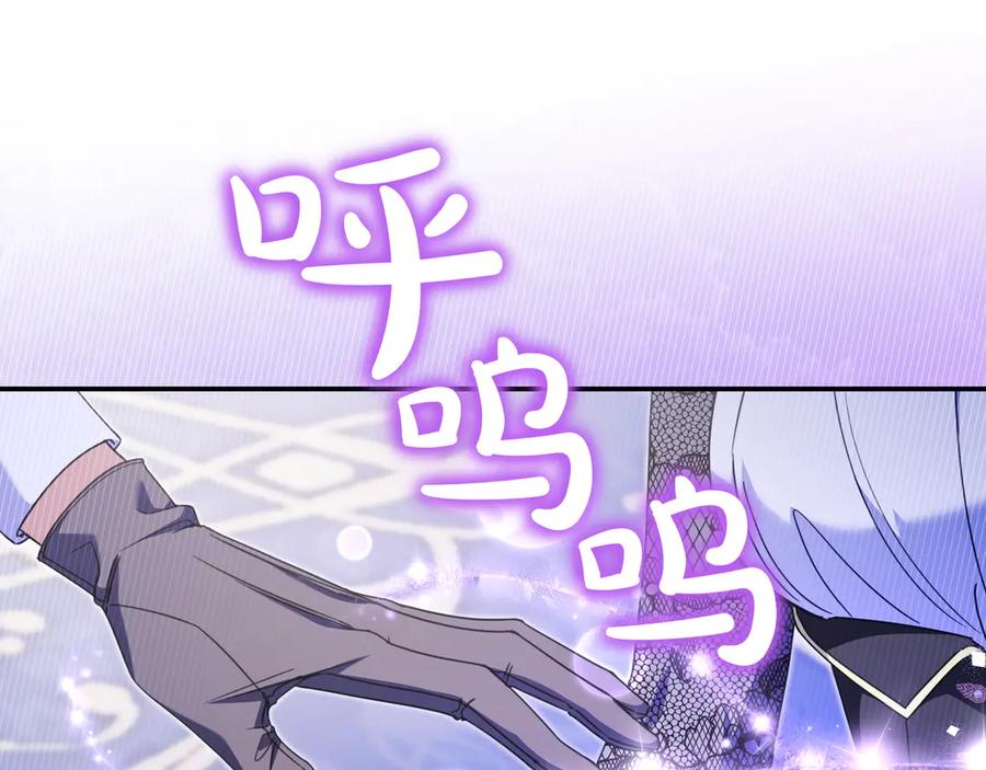 《只想在反派爸爸身边躺平》第14话 建议 第36页