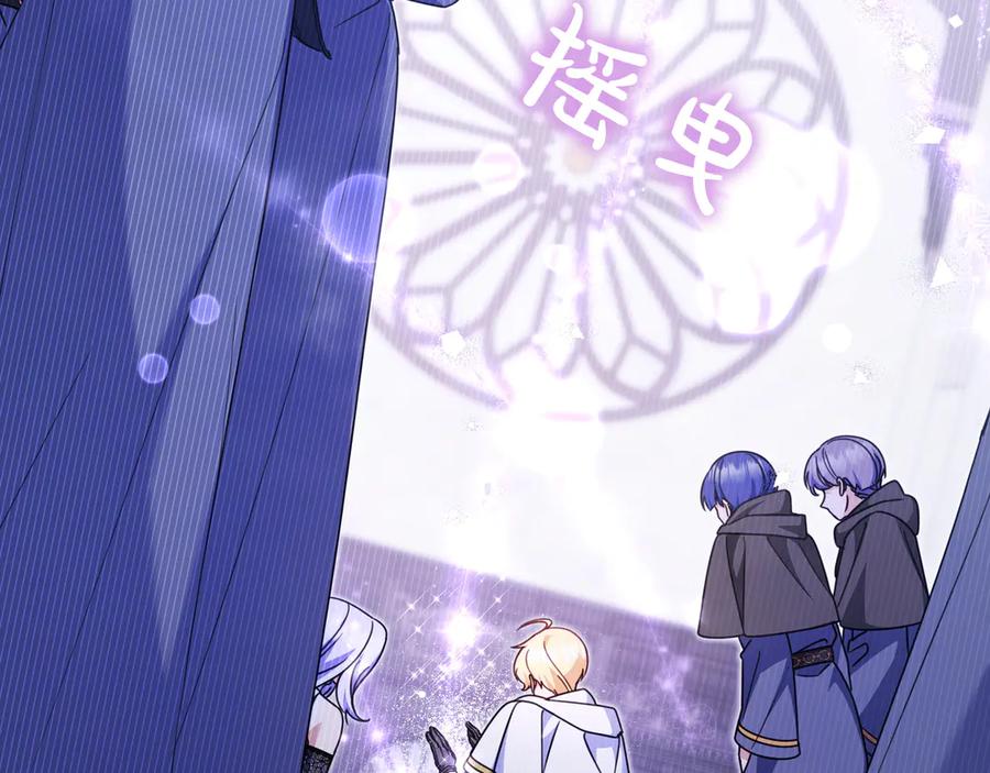 《只想在反派爸爸身边躺平》第14话 建议 第42页