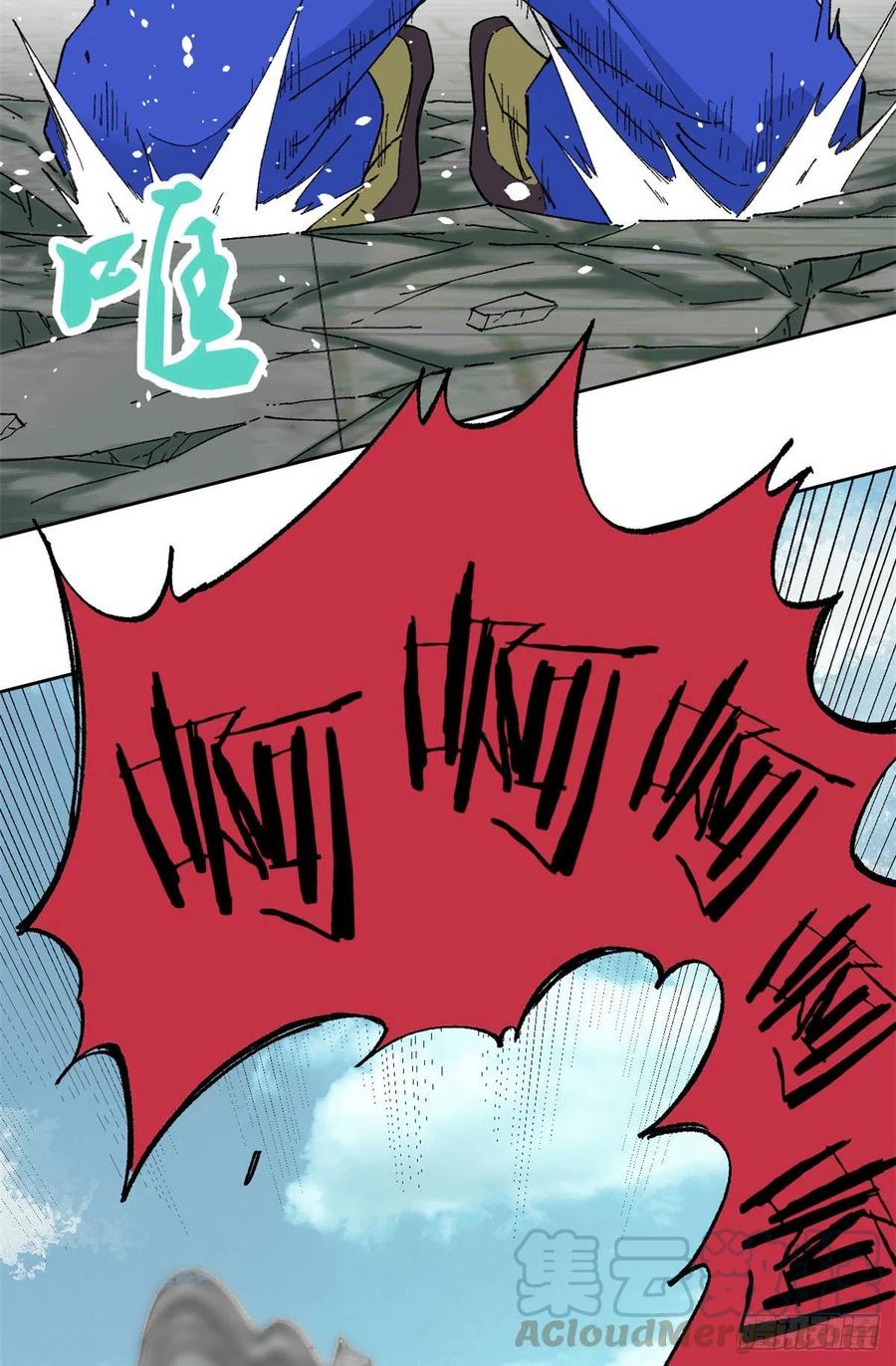 《万古最强宗》14 我也有剑 第21页