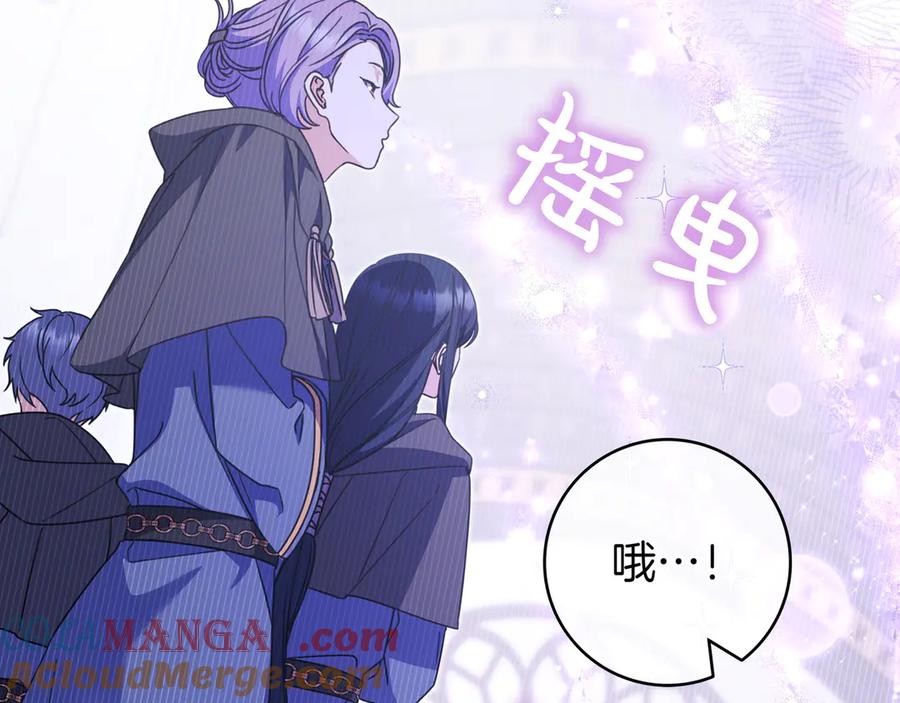 《只想在反派爸爸身边躺平》第14话 建议 第41页