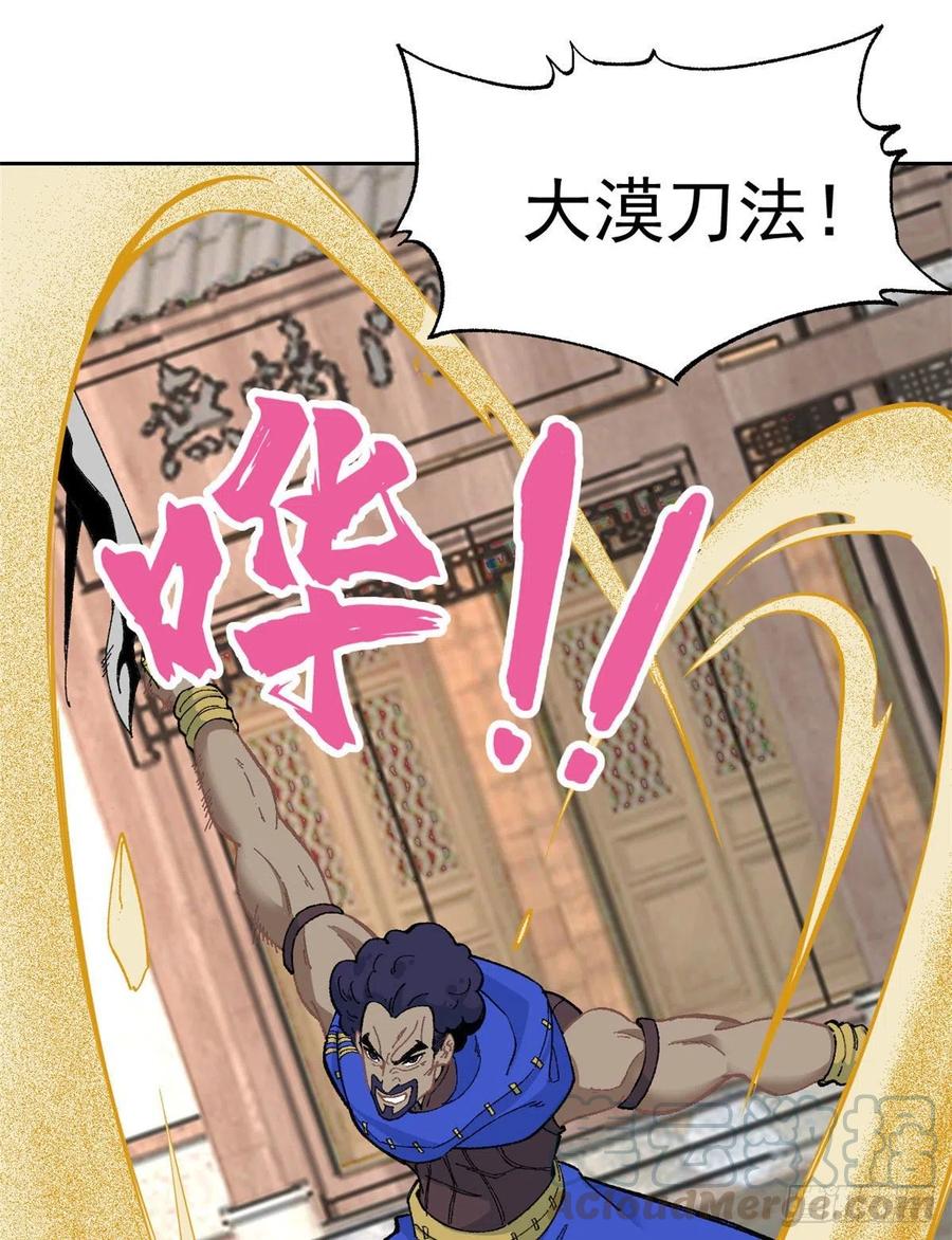 《万古最强宗》14 我也有剑 第13页