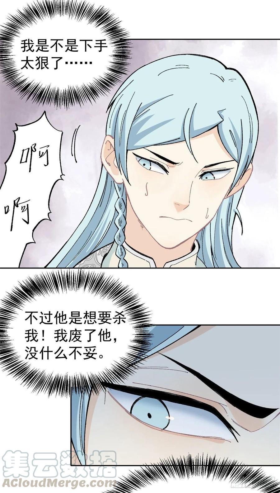 《万古最强宗》14 我也有剑 第23页