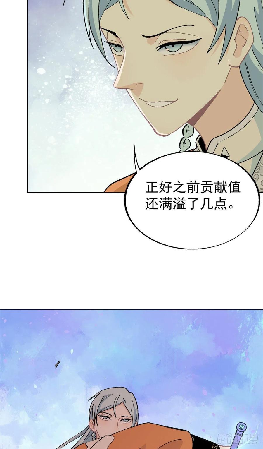 《万古最强宗》14 我也有剑 第10页