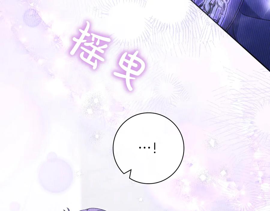 《只想在反派爸爸身边躺平》第14话 建议 第40页