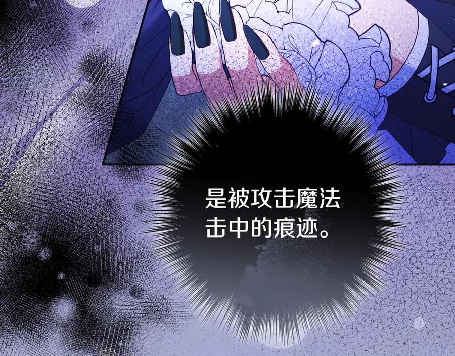 《只想在反派爸爸身边躺平》第14话 建议 第50页