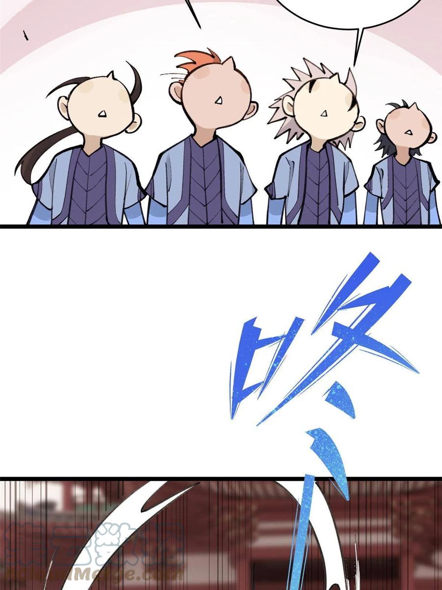 《万古最强宗》147 掌门好猥琐 第7页