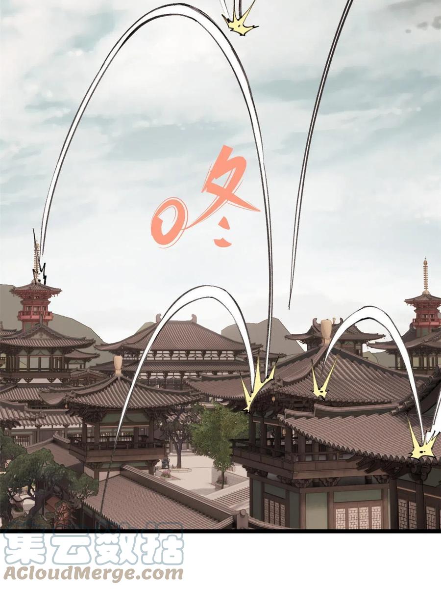 《万古最强宗》147 掌门好猥琐 第4页
