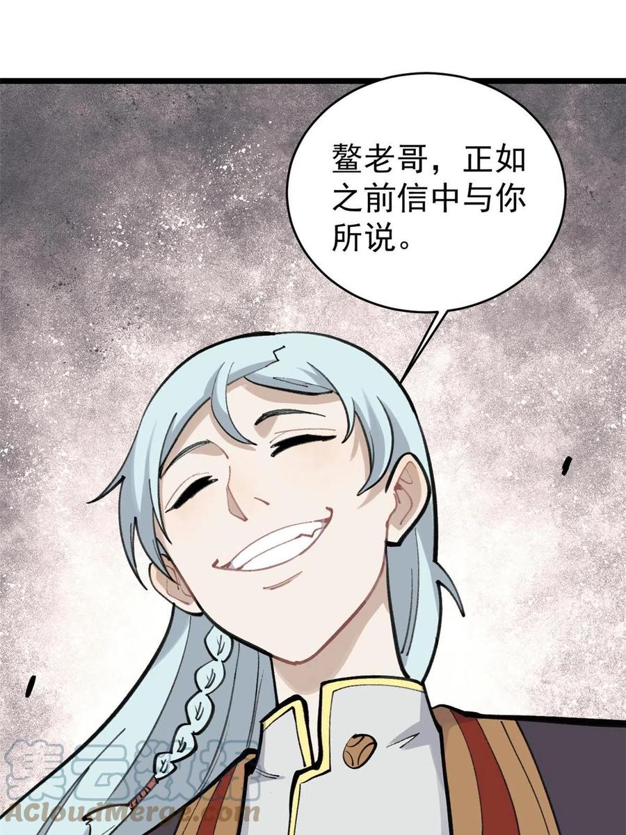 《万古最强宗》147 掌门好猥琐 第46页