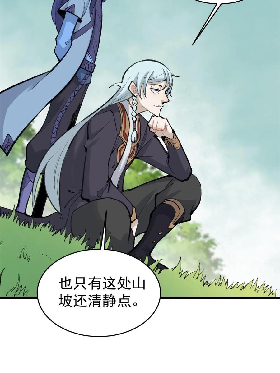 《万古最强宗》147 掌门好猥琐 第24页