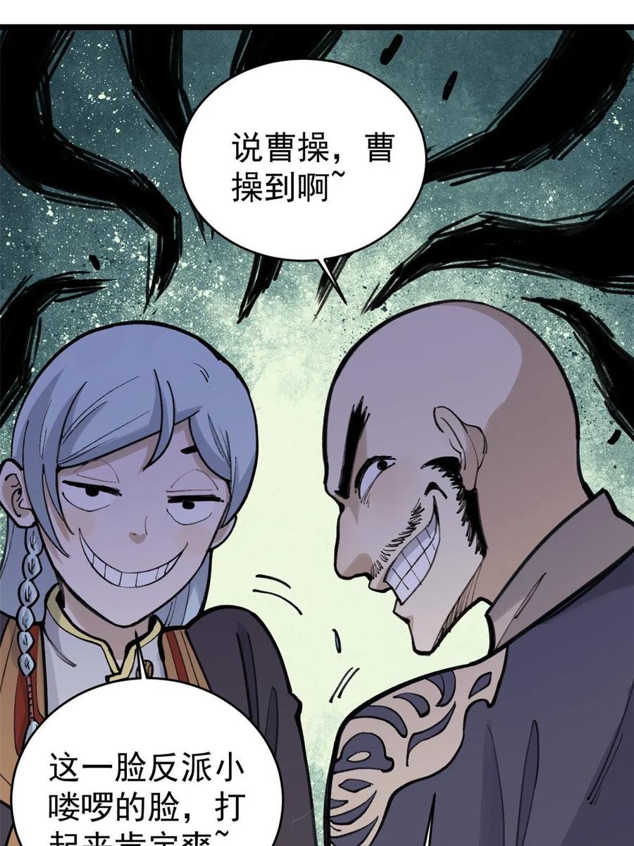 《万古最强宗》147 掌门好猥琐 第59页