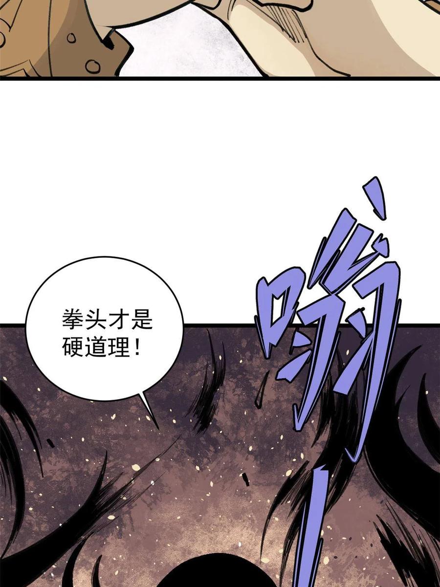 《万古最强宗》147 掌门好猥琐 第63页