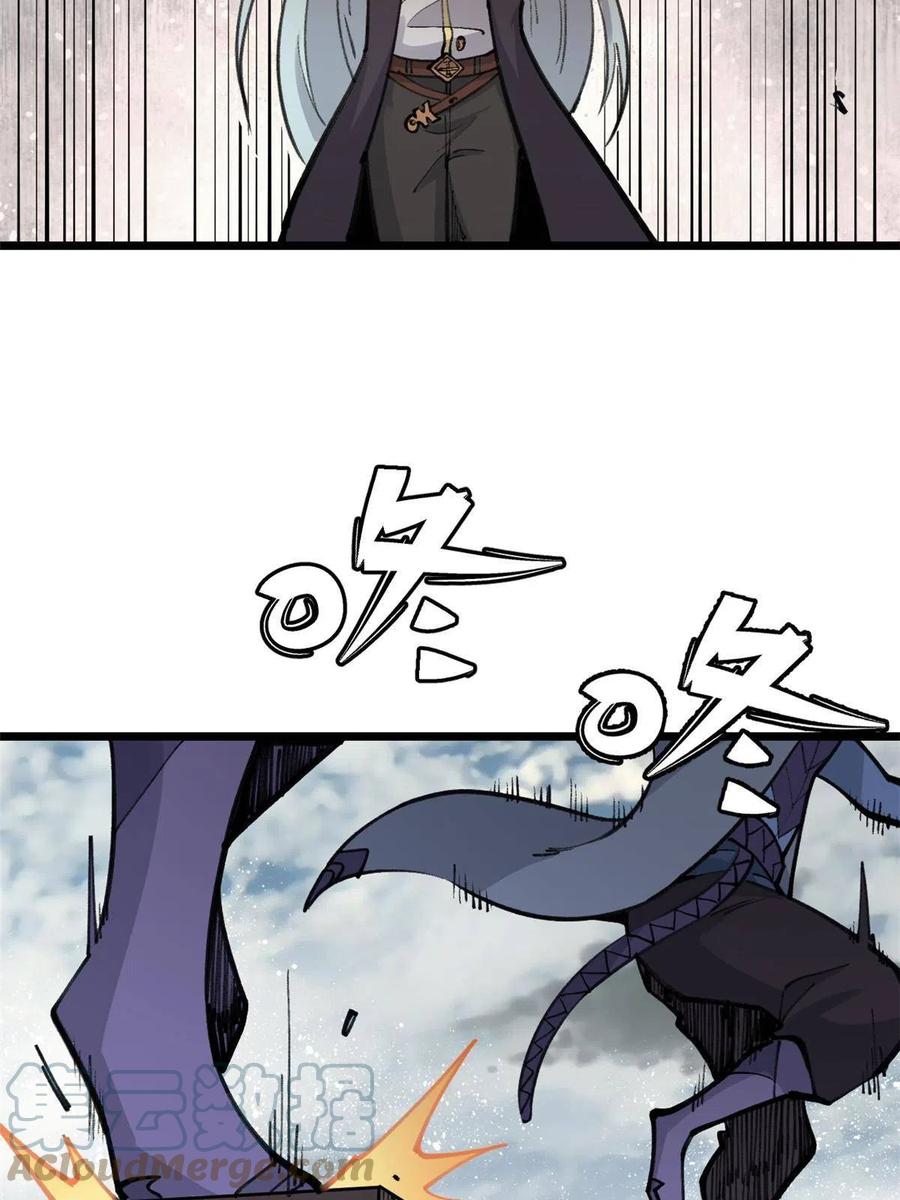 《万古最强宗》148 打群架 第31页