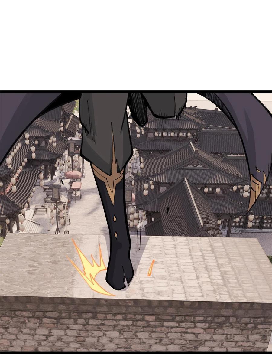 《万古最强宗》148 打群架 第24页