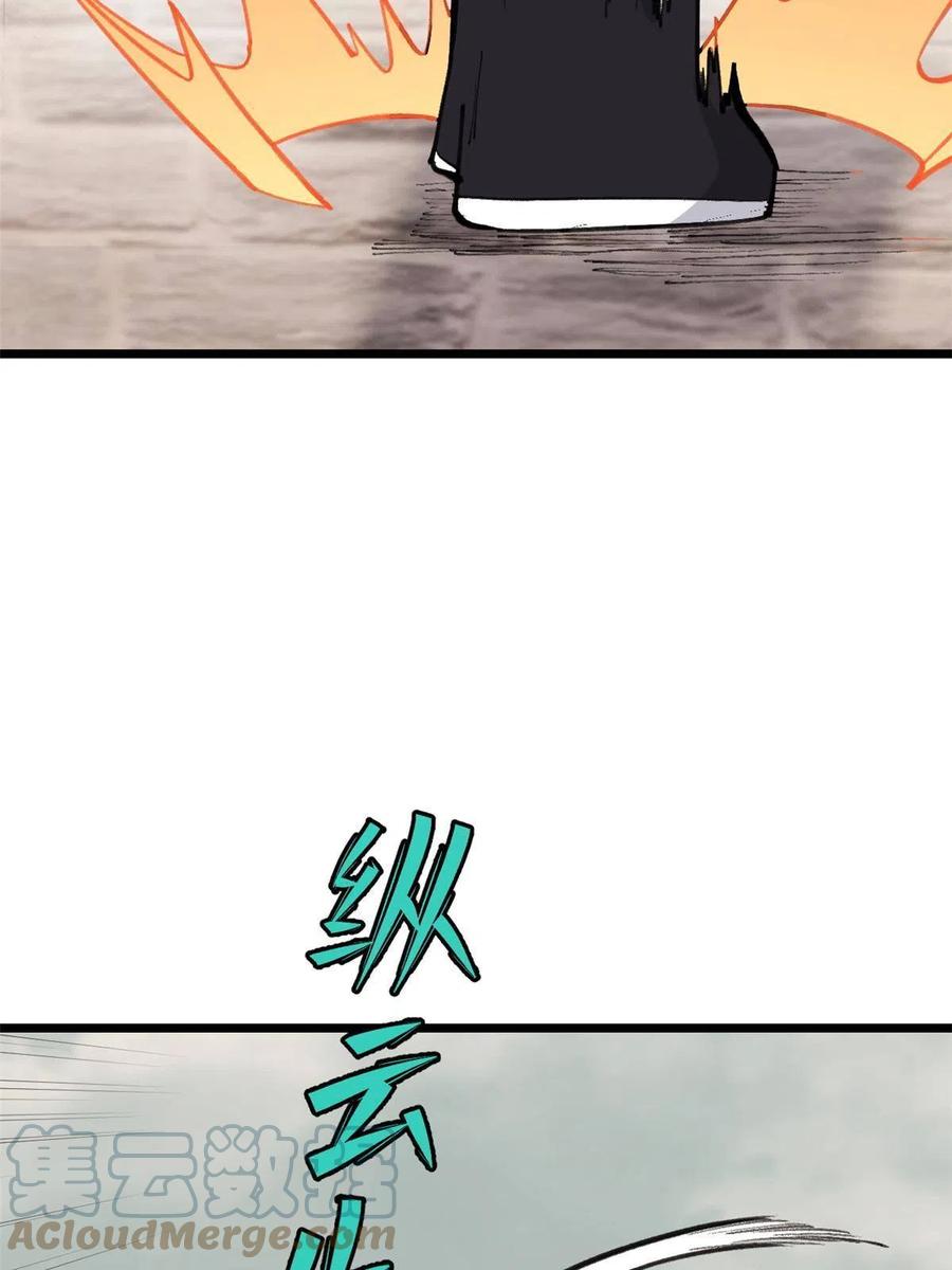 《万古最强宗》148 打群架 第19页