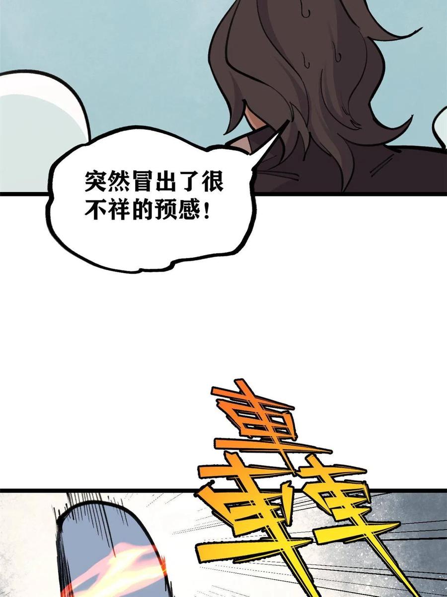 《万古最强宗》148 打群架 第69页