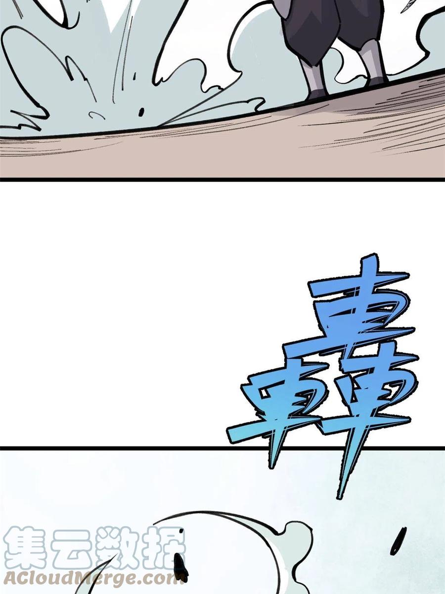 《万古最强宗》148 打群架 第67页