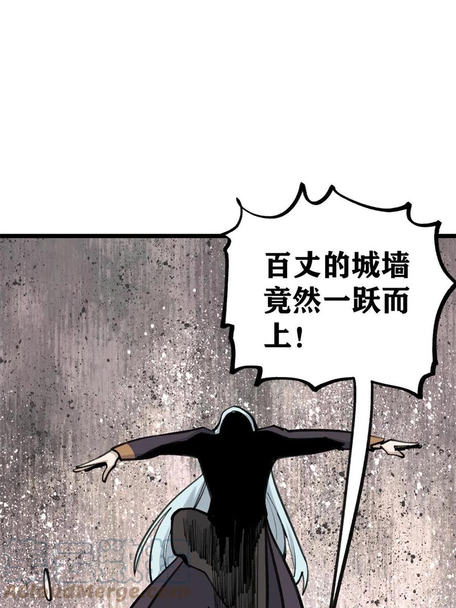 《万古最强宗》148 打群架 第22页