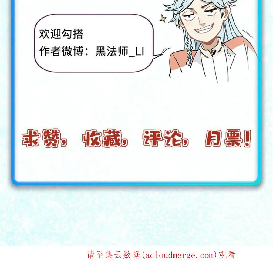 《万古最强宗》148 打群架 第78页
