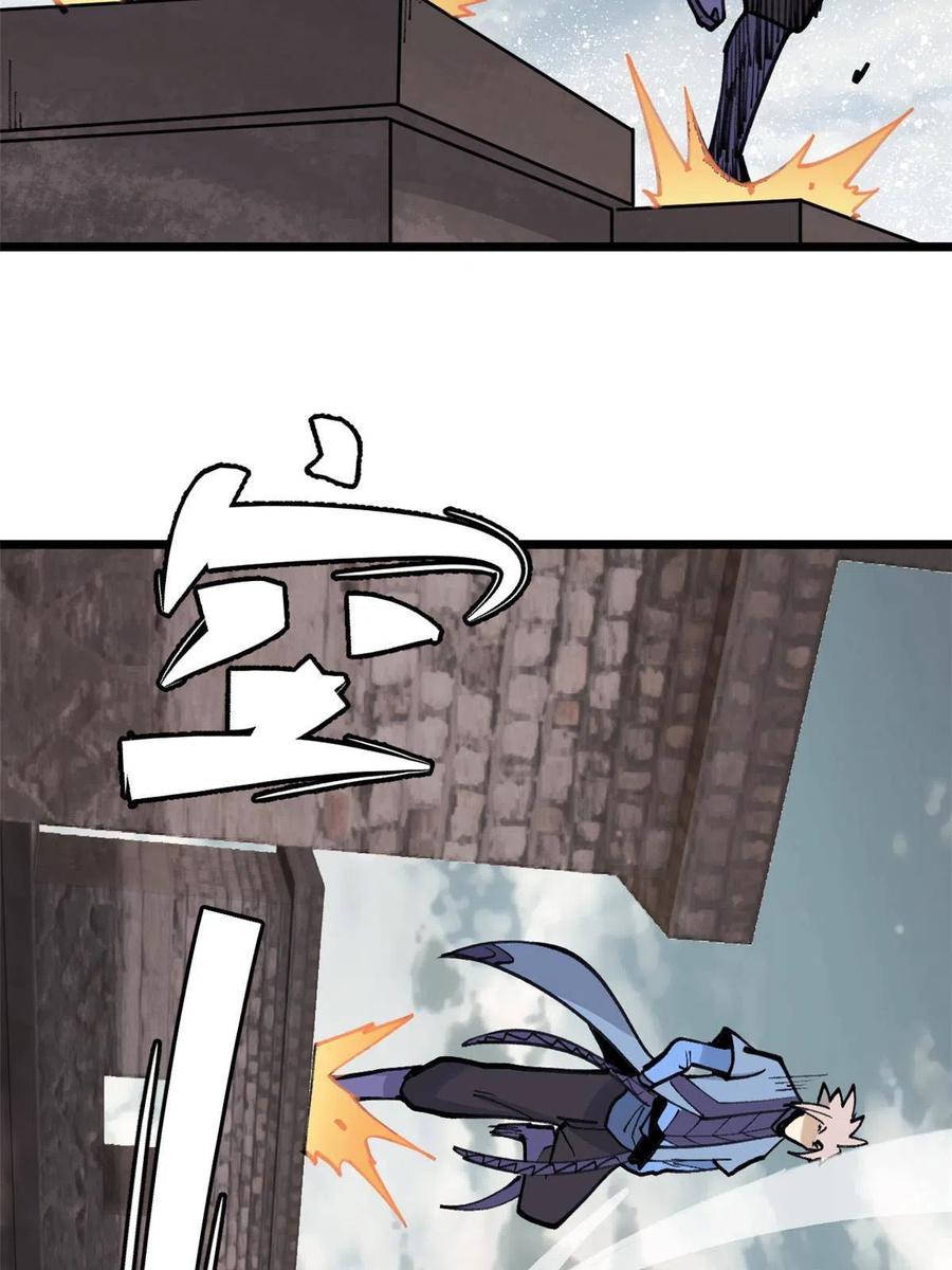 《万古最强宗》148 打群架 第32页