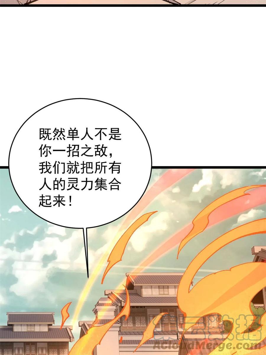 《万古最强宗》149 活体招生广告 第58页