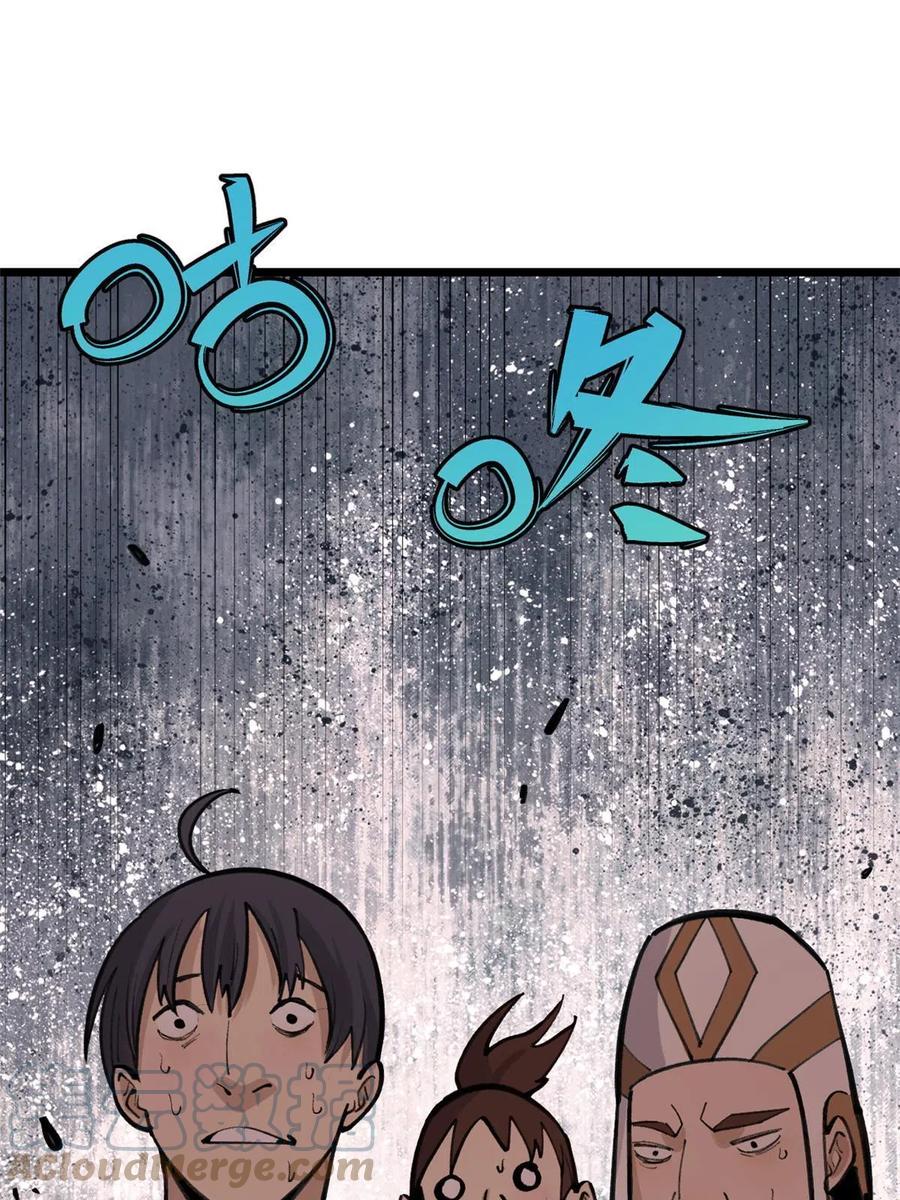 《万古最强宗》149 活体招生广告 第22页