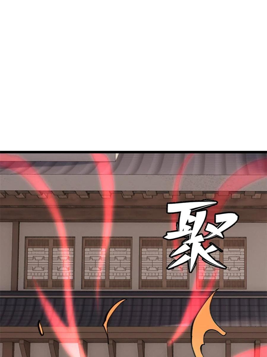 《万古最强宗》149 活体招生广告 第56页