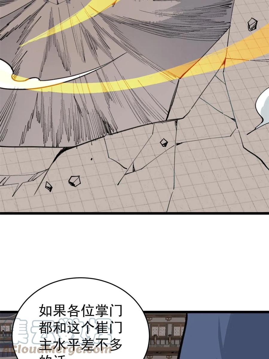 《万古最强宗》149 活体招生广告 第13页