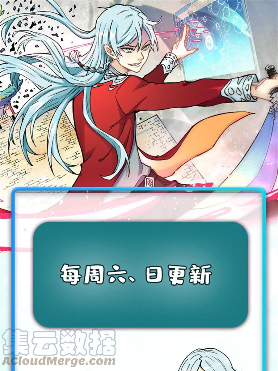 《万古最强宗》149 活体招生广告 第79页