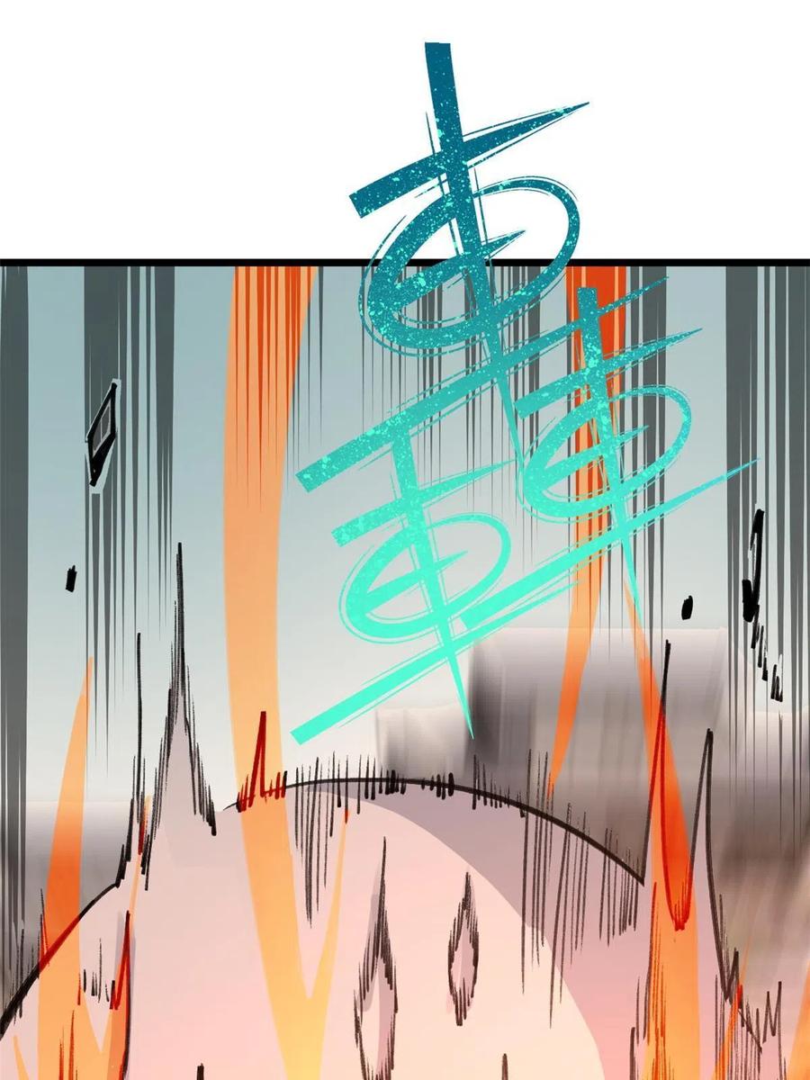 《万古最强宗》149 活体招生广告 第3页