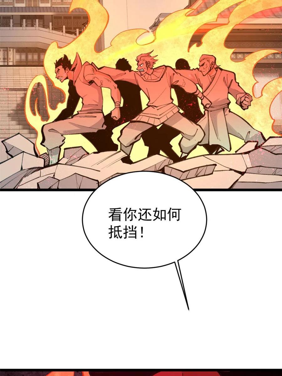 《万古最强宗》149 活体招生广告 第59页
