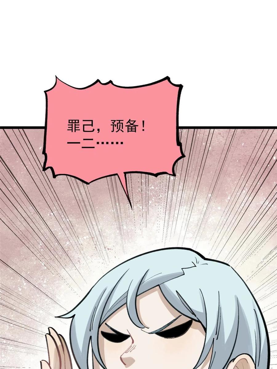 《万古最强宗》149 活体招生广告 第32页