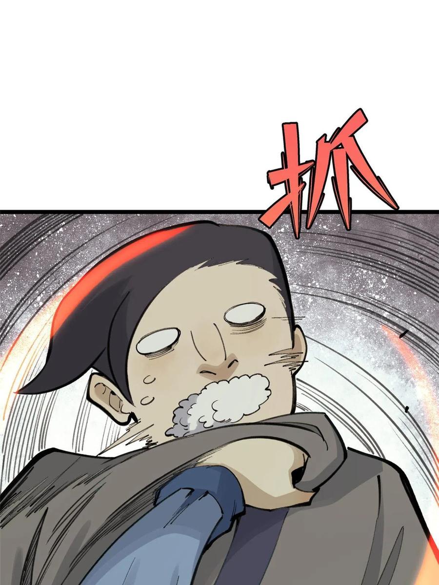 《万古最强宗》149 活体招生广告 第45页