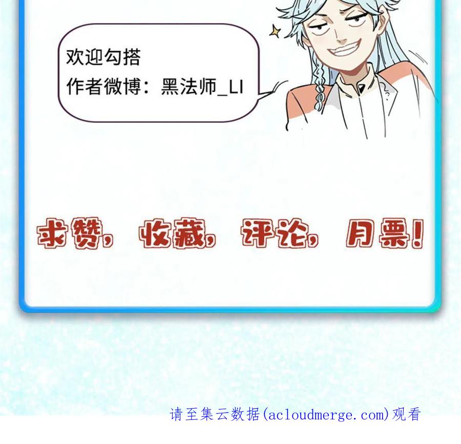 《万古最强宗》149 活体招生广告 第80页