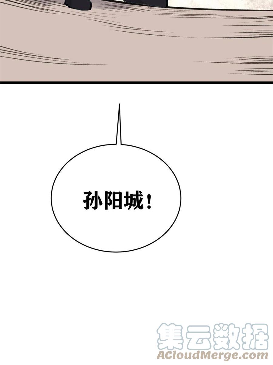 《万古最强宗》150 流浪爷孙 第67页