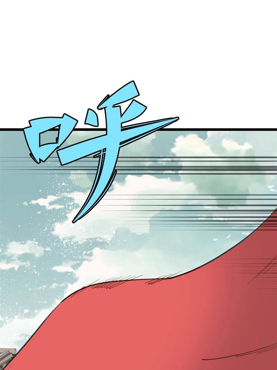 《万古最强宗》150 流浪爷孙 第17页